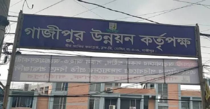Gazipur Development Authority(GDA)